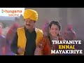 Thavaniye Ennai Mayakiriye | Vaanathaippola | Movie Video Song | Vijayakanth &amp; Meena|  Hungama south