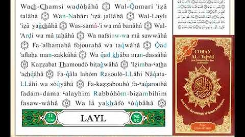 ختمة من مصحف التجويد باللغة الفرنسية الصفحة رقم 595