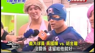 (CPBL)20130509 EDA Rookie Hazing manny ramirez costume Hulk