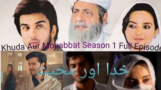 Khuda aur Mohabbat season 1 full ( All 14 episodes ) | 1 خدا اور محبت سیزن