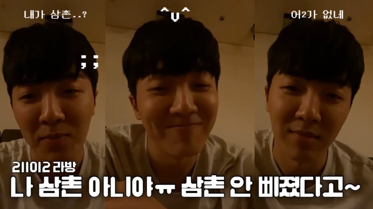 [적재] 삼촌 아니라고 삼촌 안 삐졌다고오