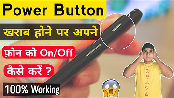 Bina Power Button Ke Phone Screen On/Off Kaise Kare | Mobile Screen Turn On/Off Without Power Button