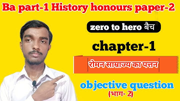 zero to hero बैच - Ba part 1 History honours paper 2 chapter 1 (भाग- 2)