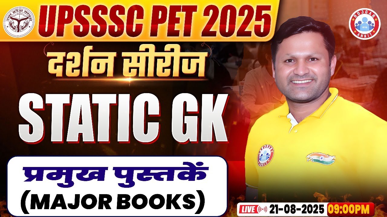 UPSSSC PET Static GK Classes 2025 | प्रमुख पुस्तकें | UPSSSC PET Static GK Class