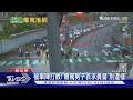 被車陣打敗! 毒駕男子哀求員警「別這樣」｜TVBS新聞 @TVBSNEWS01