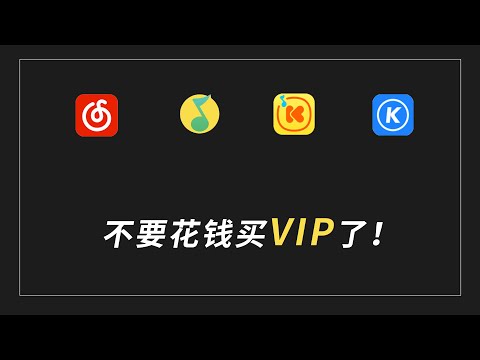 别再花钱买音乐VIP了！来用群晖搭建自己的离线音乐平台吧~