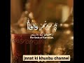 rjab our sbaan ki duaa  @jnnat ki khusbu channel #shortvideo #duaa #wzaaif