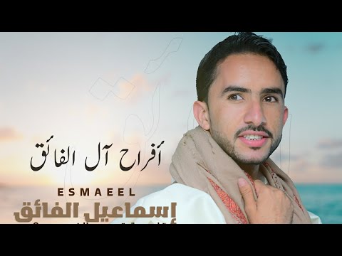 أجمل زفة للعريس إسماعيل الفائق سمرة للفنان محمد الزلب عمار العاقل عزيزاليمني