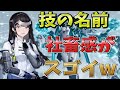 【スノウブレイク】キャラクター紹介:肴(ヤオ)(CV:日笠陽子)