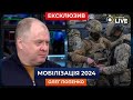 🔴ПОПЕНКО: Закон про МОБІЛІЗАЦІЮ протиречивий! Чи є у нас достатньо зброї щоб воювати? | Ранок.LIVE