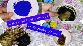 تبريمة واش من تبريمة دايزها لكلام تخرج ليك وسخ ديال عام جربيها وتفكريني