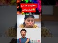 مقطع مصحك من فيلم يوفتن ابلور دويتو تشلحيت 