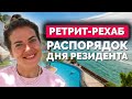 Как походит реабилитация на Бали? Распорядок дня в Ретрит-Рехабе &quot;Свободные люди Бали&quot;