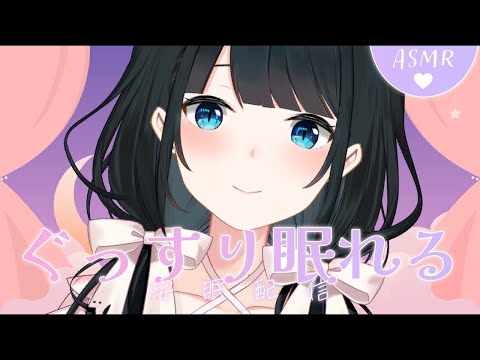 〖 ASMR 〗人によっては重い話かもしれないが人間として大事な話だと私は思うので話しながらマッサージ♨ May your fatigue be healed.〖 にじさんじ/小野町春香 〗