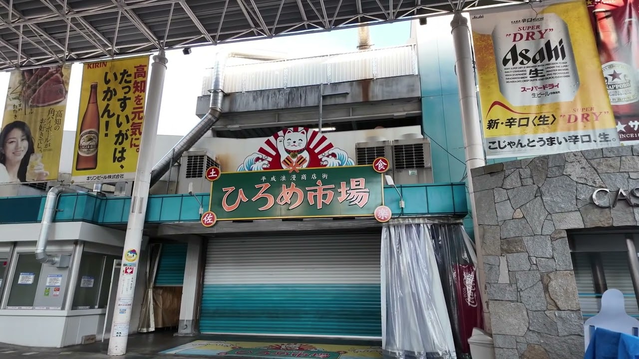 高知　日曜市　2024.01.14