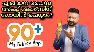 90+ My Tuition App | How to Subscribe Courses in 90+ My Tuition App | Payment steps screenshot 2