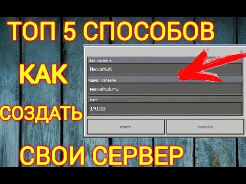 Сервера Майнкрафт - мониторинг, ip адреса, топ серверов ...