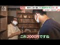 海岸に流れ着いた漂着物を売る男【越前屋変人類研究所】