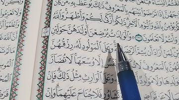 حفظ سورة البقرة بسهولة/ الربع ١٥ والوالدات / تثبيت الحفظ / متشابهات البقرة💪