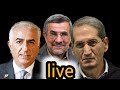 لایو ویژه جلسه رازآلود محمود احمدی نژاد با اعضای ستادش لایو ویژه جلسه رازآلود محمود احمدی نژاد با اعضای ستادش