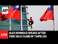 Alex Honnold Discusses Free Solo of Taipei 101 π§ββοΈ