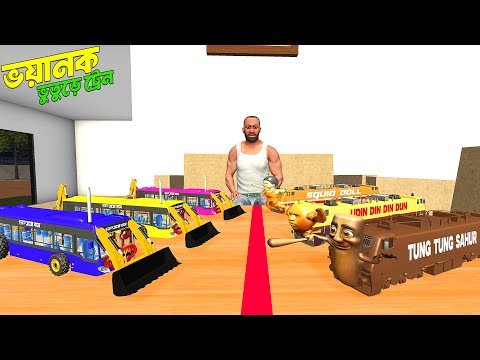 Franklin VS ছোট ছোট ভয়ানক Train😨 | ভূতুড়ে JCB Bus Vs ভূতুড়ে Train Part- 4| horror game - GTA 5 !!