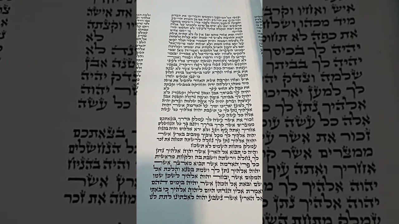 Parashat Zachor Efraim Hachazan - פרשת זכור אפרים החזן