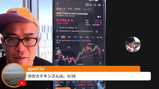 日経先物1200円安！で6万3000円割れ！？日本株にマンデー来るか？いや来ないか？