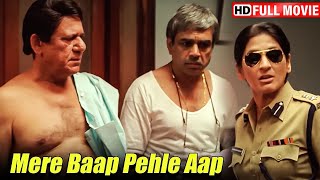 Paresh Rawal, Om Puri, Rajpal Yadav's explosive comedy movie - Mere Baap Pehle Aap - Akshay, Genelia #Comedy