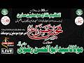 🔴Live Ijtimae Majlis E Aza Saran | Molana Syed Abul Hassan Rizvi | 5 April 2026 | Karachi Azadari