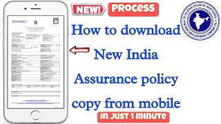 How to download New India Assurance policy copy from mobile in just 1 minute । New Process । Hindi screenshot 1