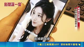 Can't Stop Binge-Watching! Seniors Hooked on AI Short Dramas; Psychiatrist Reveals Dopamine Addic...