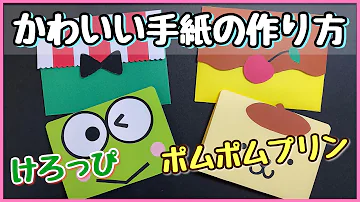 仕掛けアルバム 手紙