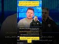 رضا عبدالعال معتمد جمال مدرب جبان ونازل خايف من الاهلي الاهلي ضد الزمالك معتمد جمال أهداف الأهلي