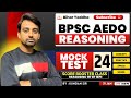 BPSC AEDO Science Mock Test | Practice Set - 24 | By: Kundan Sir #bpsc_aedo