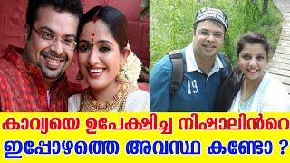 à´•à´¾à´µàµ?à´¯à´¯àµ† à´•à´³à´žàµ?à´ž à´¨à´¿à´·à´¾àµ½ à´‡à´ªàµ?à´ªàµ‹àµ¾ à´Žà´™àµ?à´™à´¨àµ† à´Ž