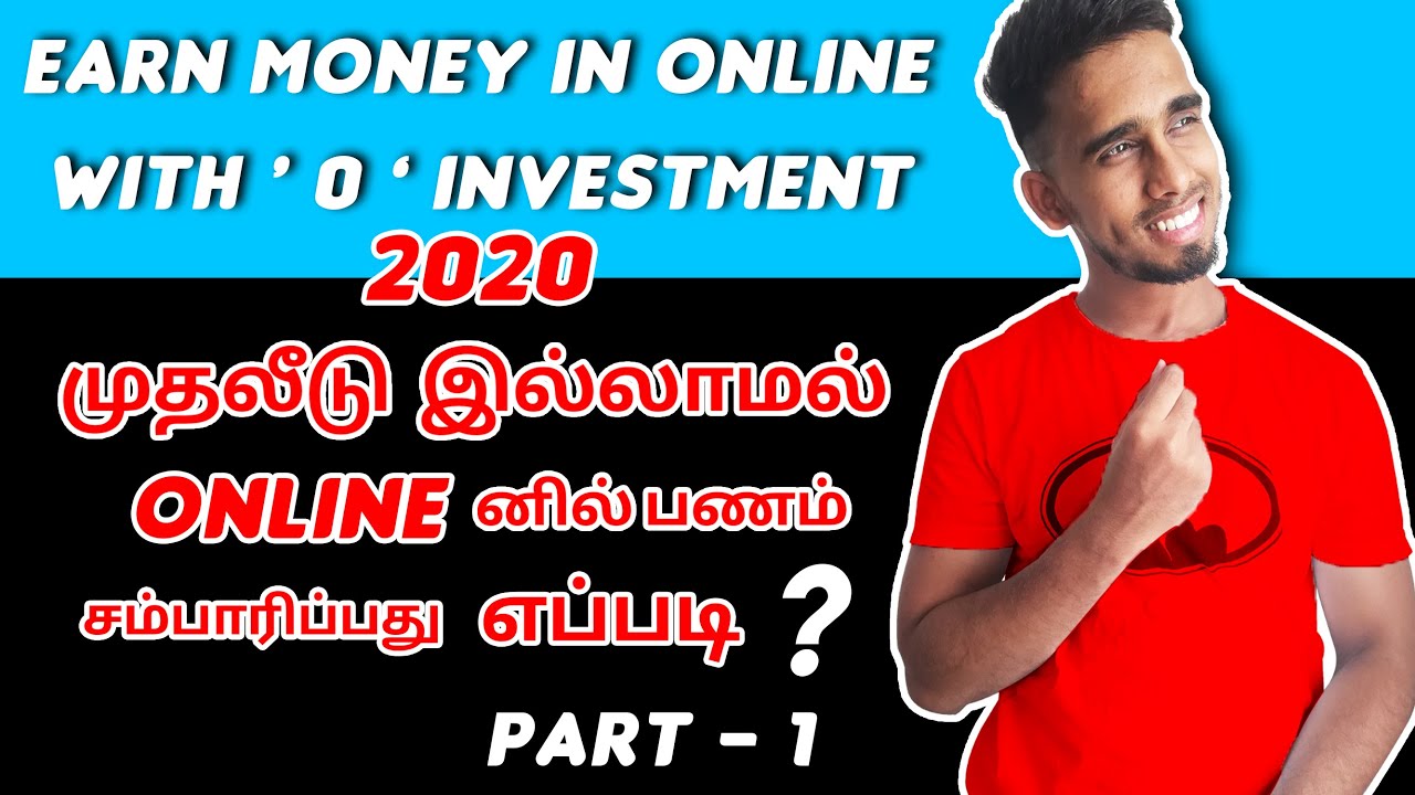 How to earn money with zero investment in 2020 - Part 1 | Tamil | Zero