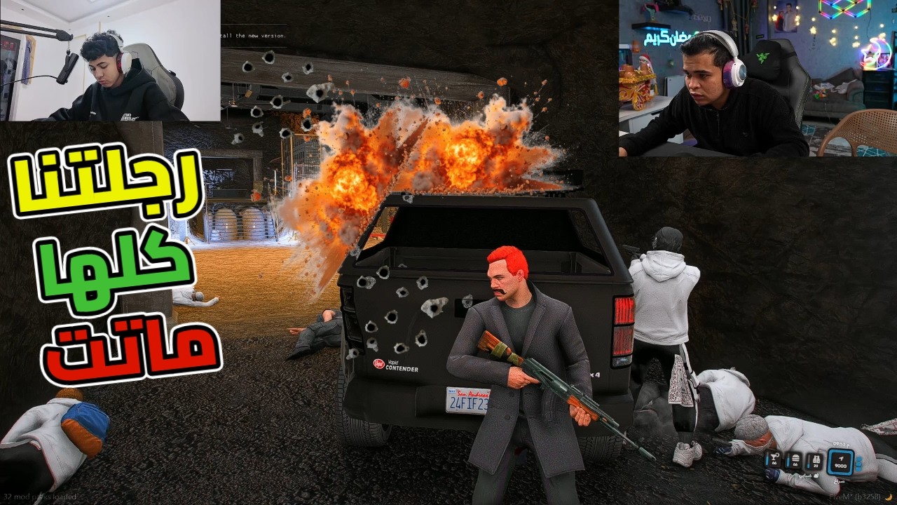 تفتكرو هقدر ارجع حقي من بهلول ولا هيولع فينا😱🔥