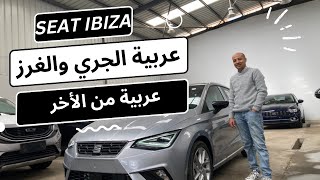 سيات ابيزا ( عربية من الأخر )  || Seat Ibiza Review 2023