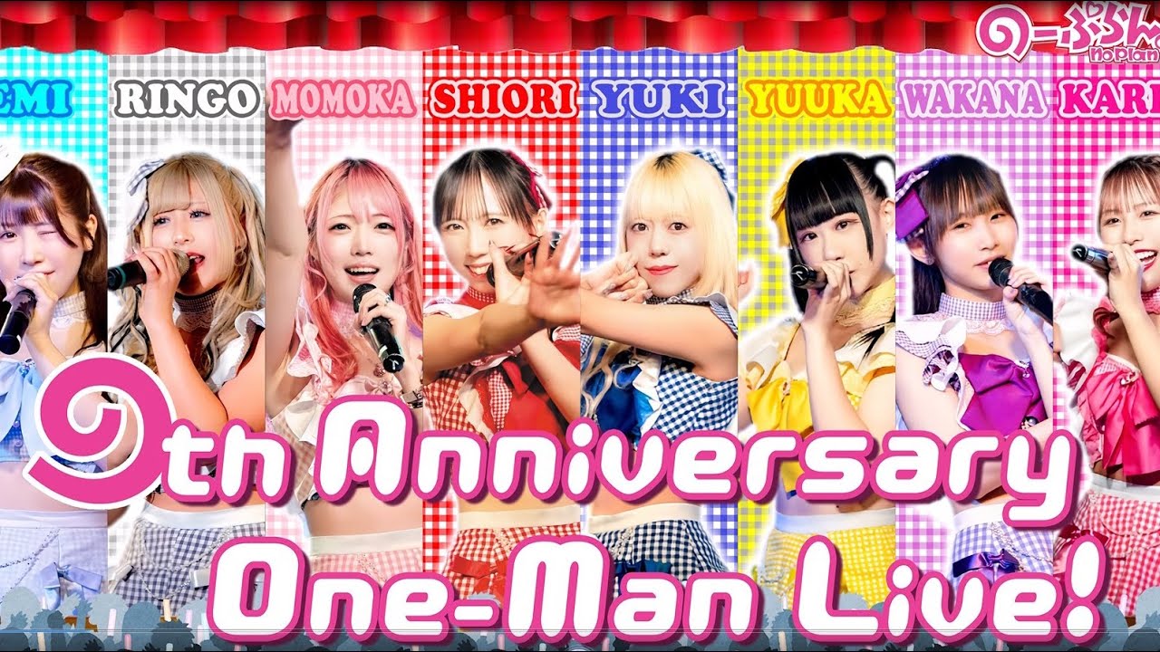 のーぷらん。】9周年ワンマンライブ【2026/2/9 ＠ 五反田G7】ほぼ