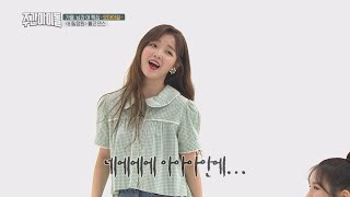 Weekly Idol Ep 373 Oh My Girl 39 S 39 Secret Garden 39 Rollercoster Dance Weekly Idol Ep 373 Oh My Girl 39 S 39 Secret Garden 39 Rollercoster Dance