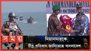 অবশেষে বাংলাদেশ-মিয়ানমার পতাকা বৈঠক | Bangladesh Myanmar Border | BGB | BGP screenshot 5