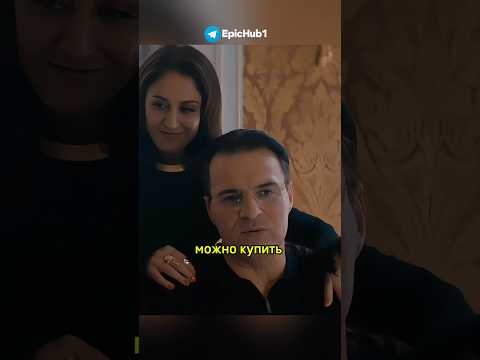 Папик пополни карточку 🔥 сериал Жизнь по вызову 3 #фильм #сериал #жизньповызову #шортс