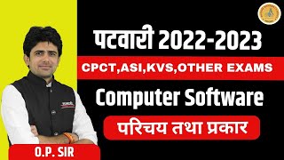 Computer Software | MP PATWARI COMPUTER CLASSES | MP PATWARI COMPUTER SYLLABUS | screenshot 3