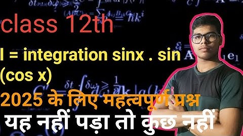 how to intrigation sinx.sin(cosx) का समाकलन करें?#मैथ्स solution #viral video#trending ‎@Akstudy_80 