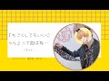 【すとぷり文字起こし】『ちこくしてもいいじゃん』の本当の意味は...? /るぅとくんリハ寝坊Part1【るぅと】