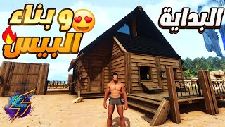 #1 الحلقة الأولى في ارك اوميغا اسندد Ark Omega Ascended