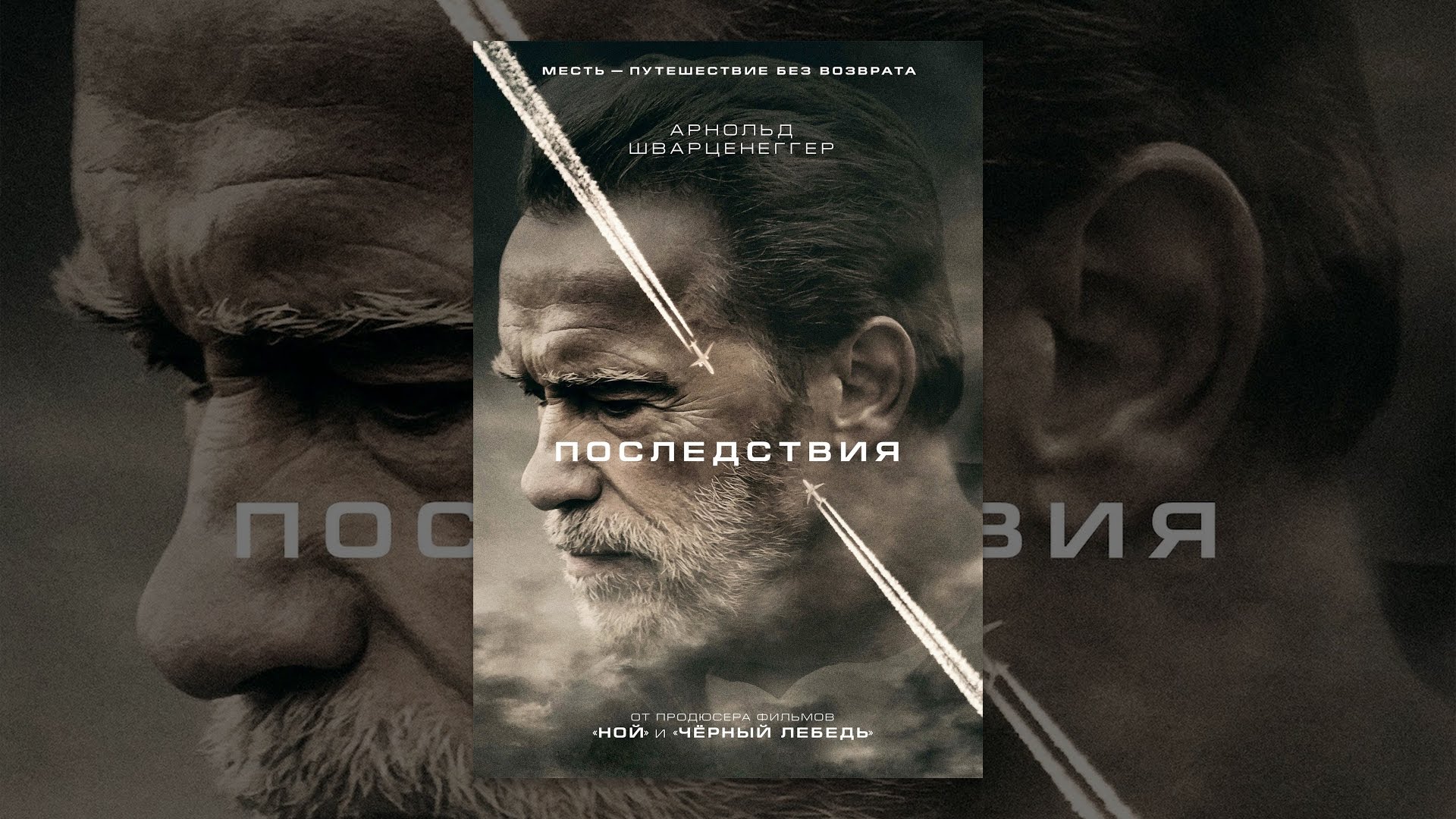 Последствия без осаго