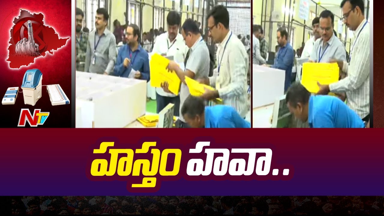TS Election Results ముందంజలో దూసుకుపోతున్న కాంగ్రెస్ Special Report Ntv YouTube