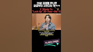 20살 김태형 만나면 감금부터 시킨다는 뷔ㅋㅋ 🔒슈취타에서 슈가와 뷔가 직접 영어로 말해요 #bts #v #suga #ai #dubbing #english